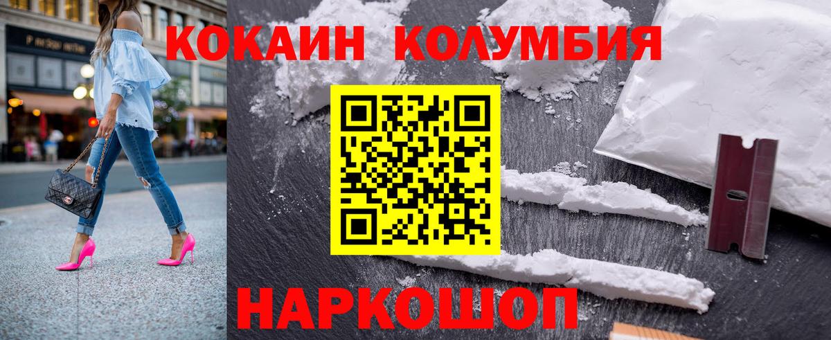 КОКАИН 99% Железногорск