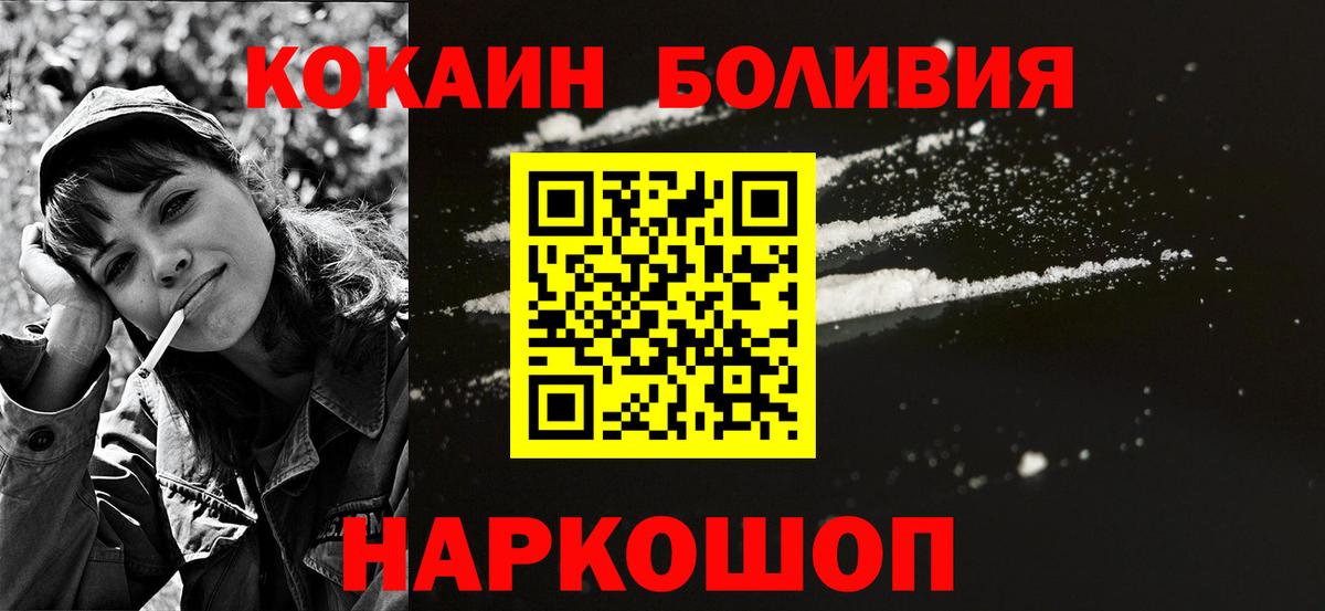 Железногорск  Кокаин 99%  КОКАИН  Кокаин Колумбийский  Вход с VPN 
