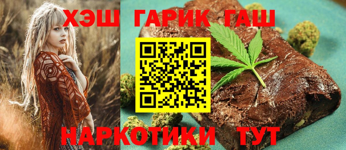 Гашиш ice o lator  Вход с VPN  Железногорск 