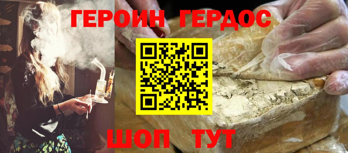 Железногорск  Героин  Вход с VPN  Героин Heroin 