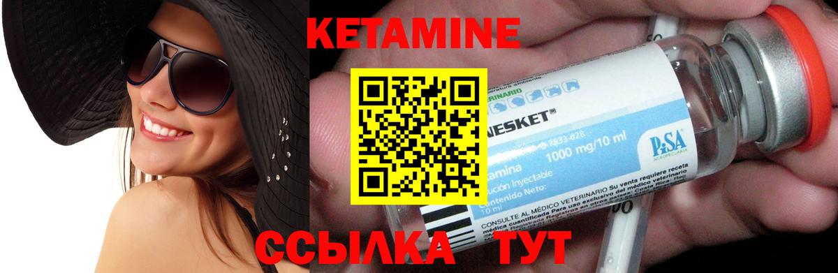 КЕТАМИН ketamine  КЕТАМИН ketamine  Вход с VPN  Железногорск 