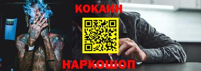 кокаин VHQ Гуково