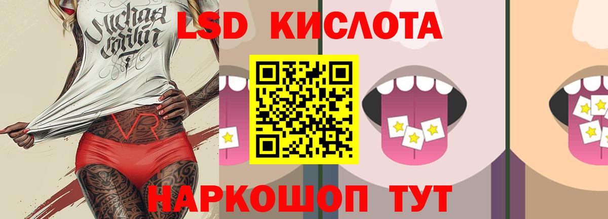 LSD-25 экстази  LSD-25 экстази кислота  Железногорск  Вход с VPN  LSD-25 экстази ecstasy 