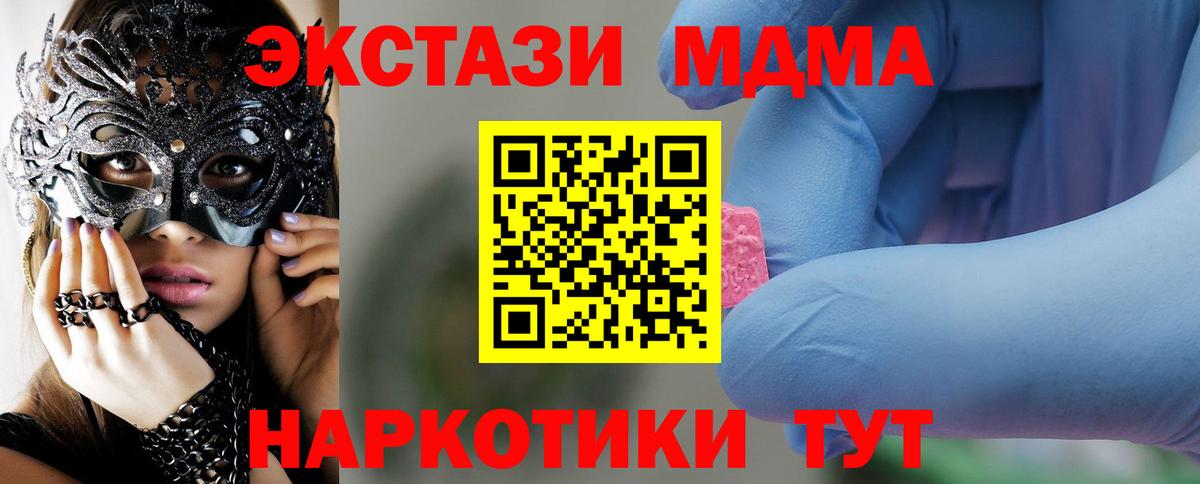 МДМА VHQ Железногорск