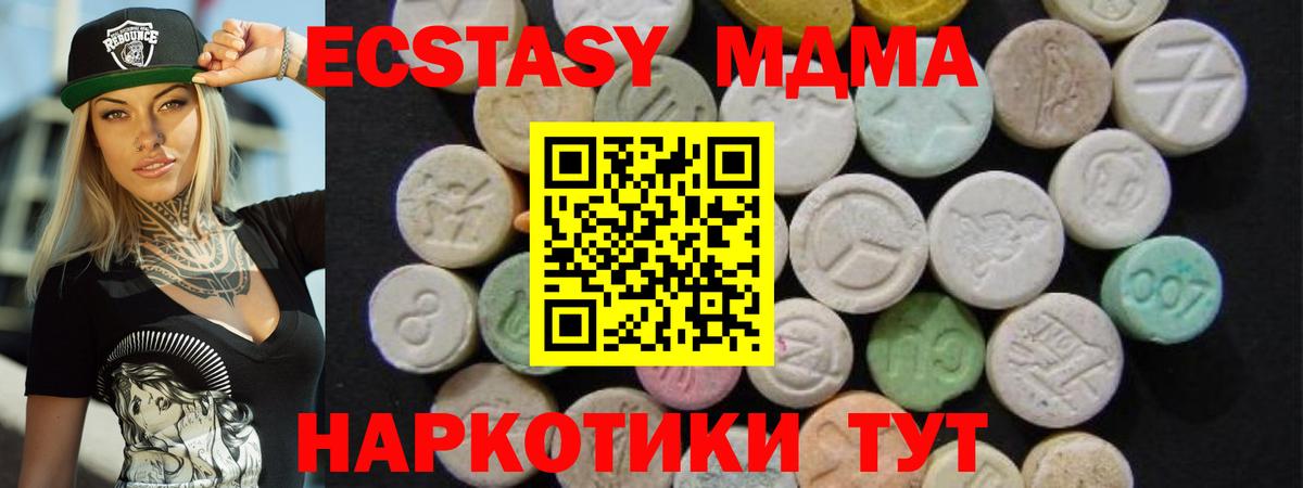 Железногорск  MDMA crystal  MDMA  Вход с VPN 