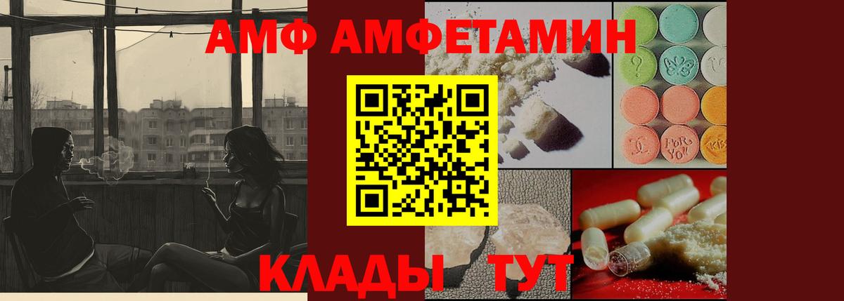 Железногорск  Метамфетамин пудра  МЕТАМФЕТАМИН  Вход с VPN 