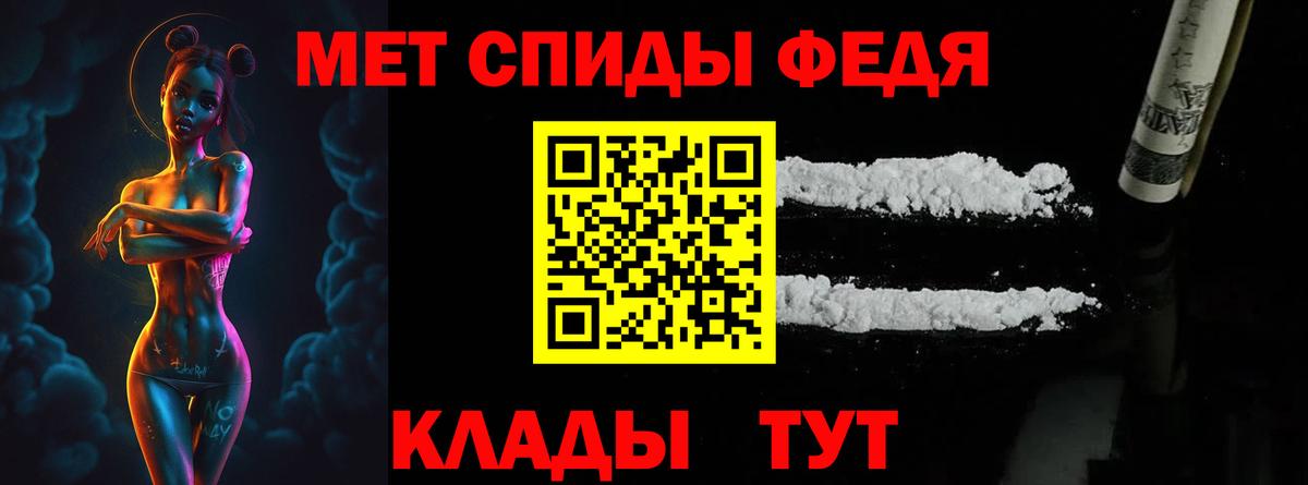Первитин кристалл Железногорск