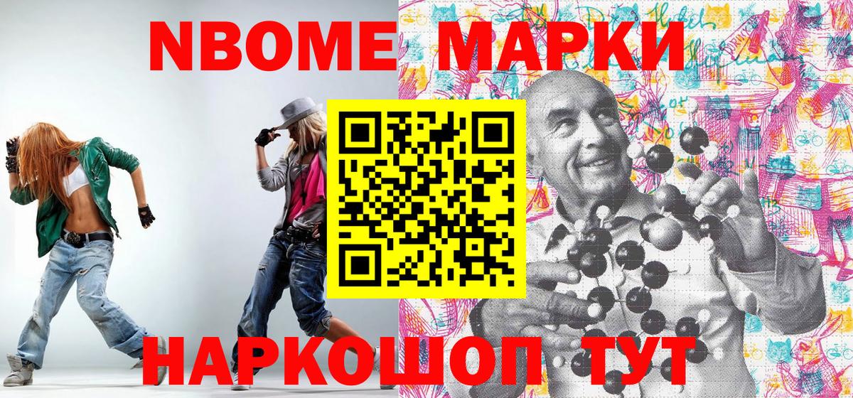 Наркотические марки 1,5мг Железногорск