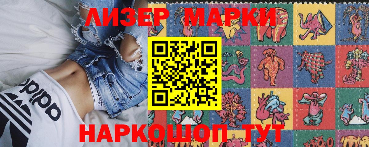 Марки NBOMe 1,8мг  Марки NBOMe 1,8мг  Наркотические марки  Железногорск  Вход с VPN 