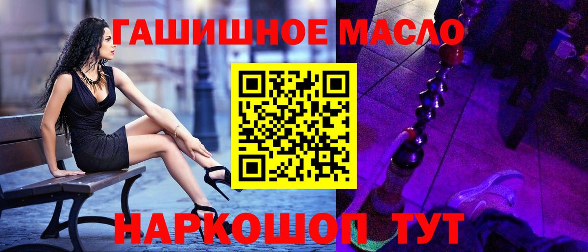 ТГК THC oil Железногорск