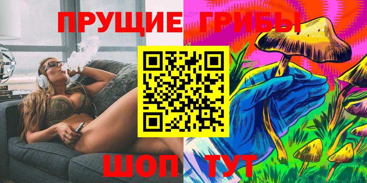 Галлюциногенные грибы мицелий  Вход с VPN  Железногорск 