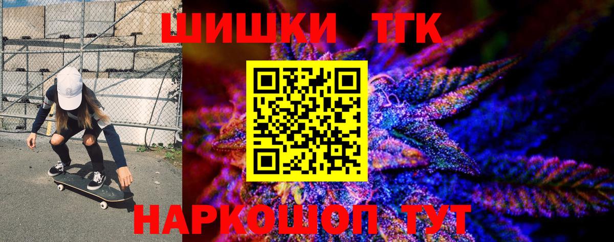 Железногорск  Каннабис тримм  Вход с VPN  Бошки марихуана тримм 